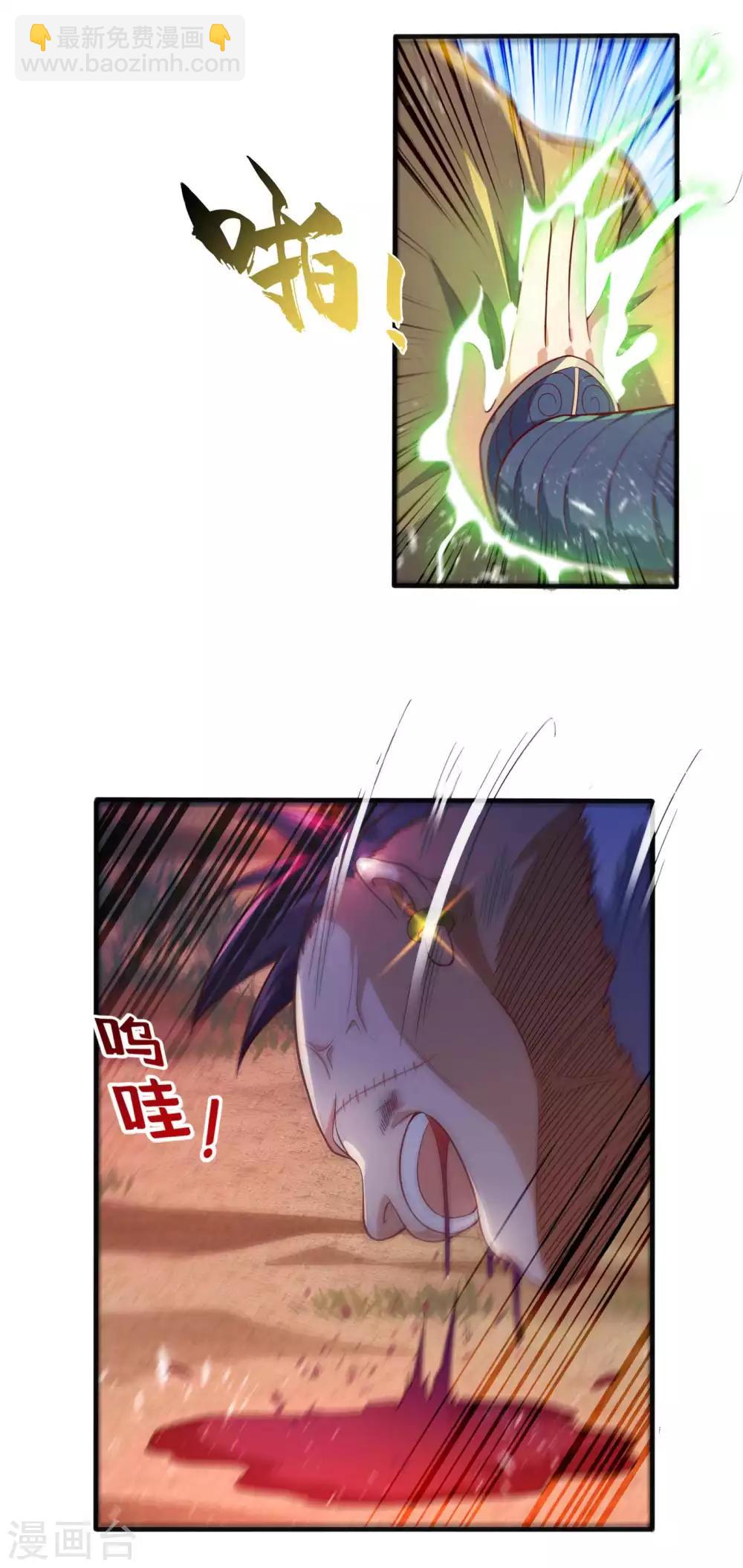 🍘武逆 第46话 我帮你解毒 第22页