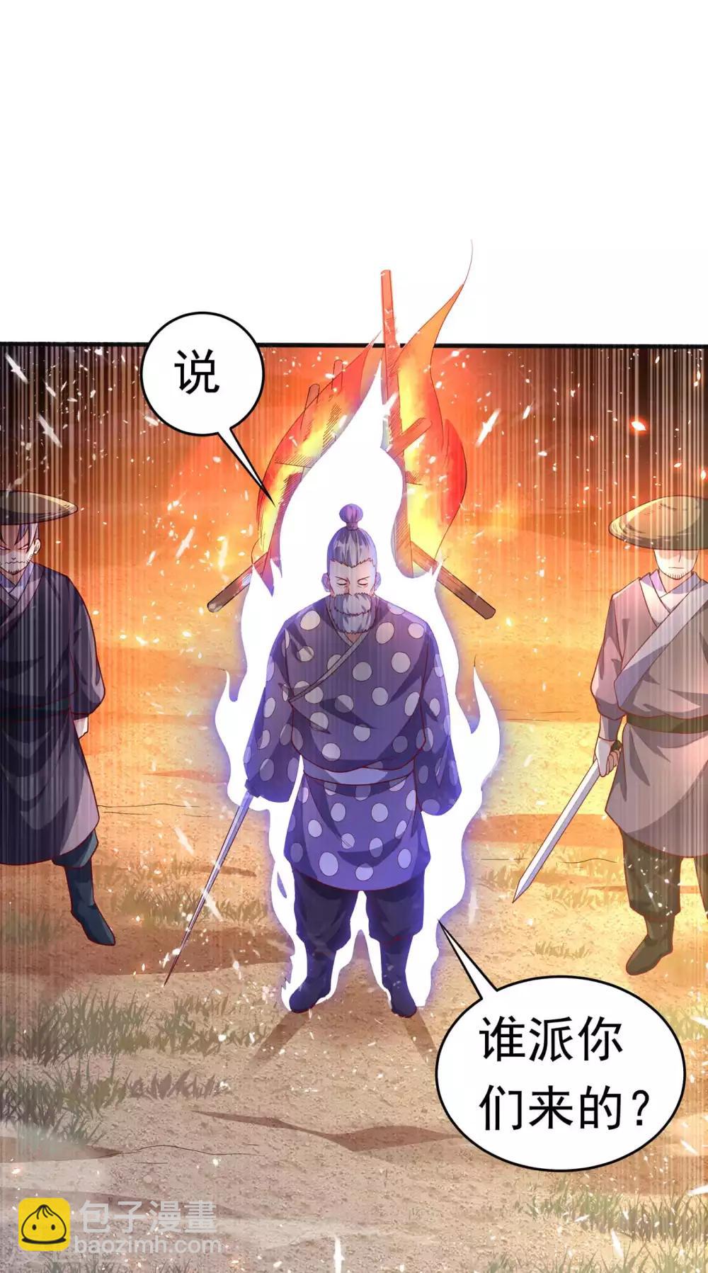 🍘武逆 第46话 我帮你解毒 第3页