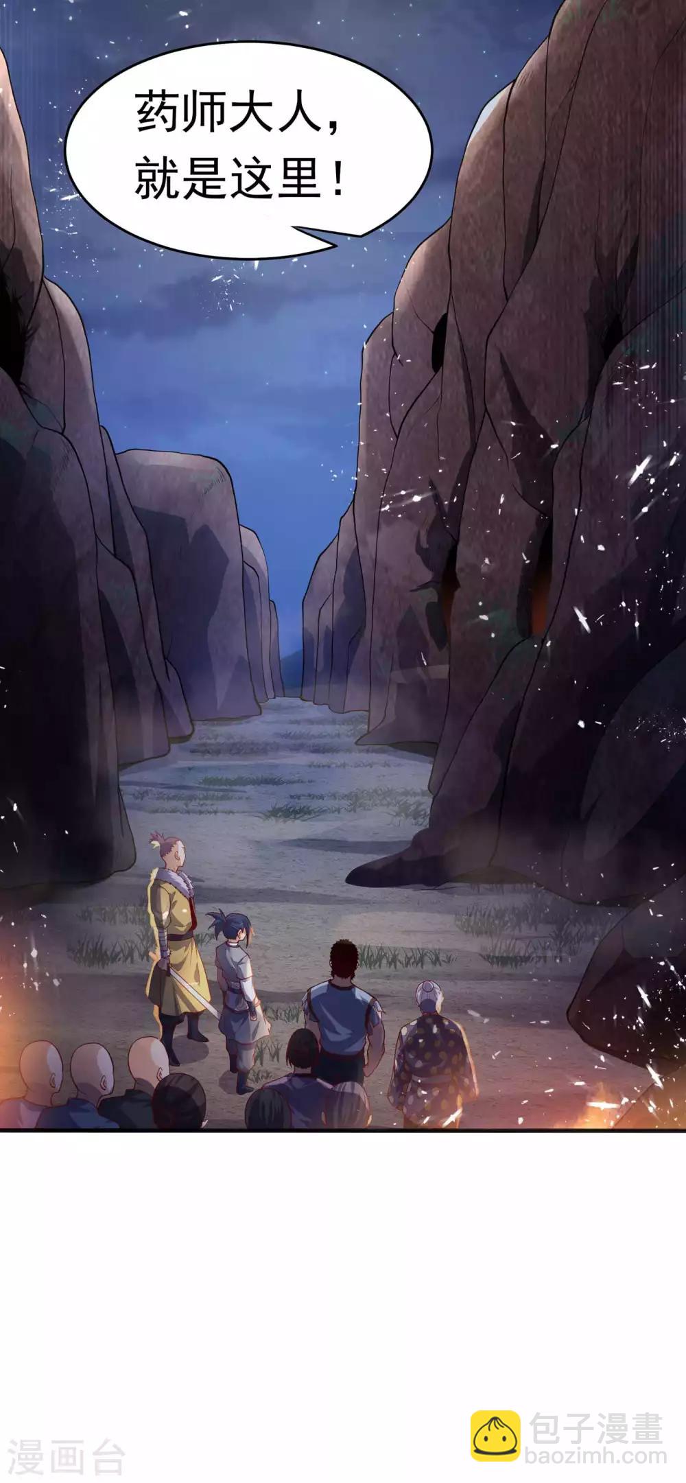 🍘武逆 第46话 我帮你解毒 第31页