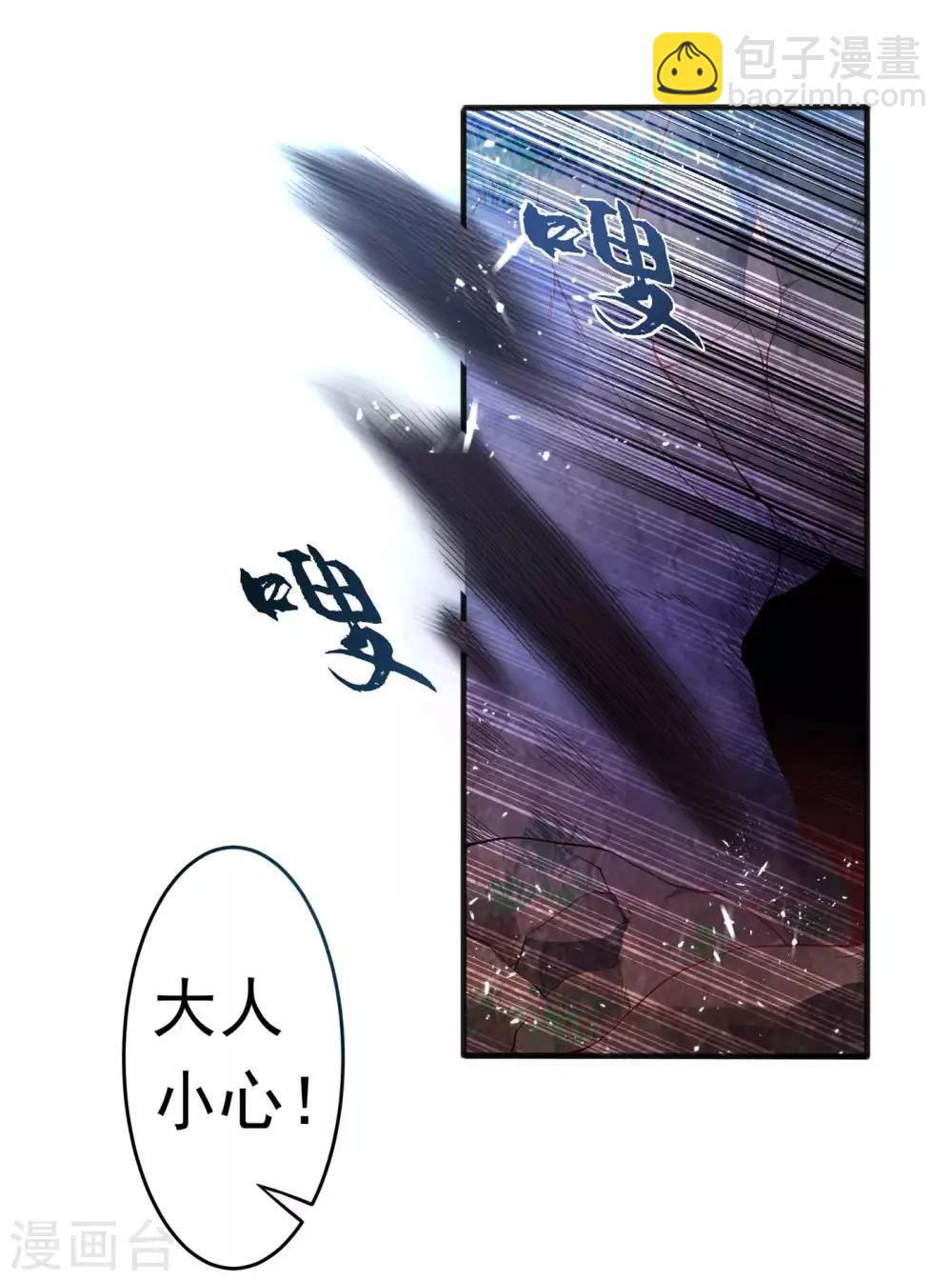 🍘武逆 第46话 我帮你解毒 第32页