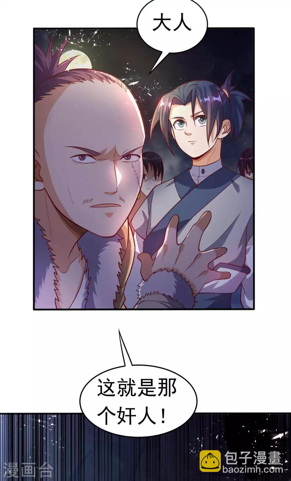 🍘武逆 第46话 我帮你解毒 第34页