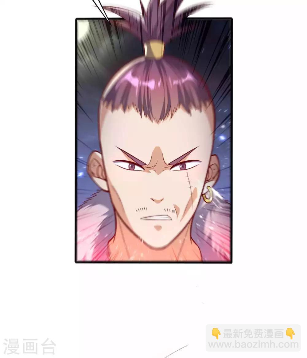 🍘武逆 第46话 我帮你解毒 第5页