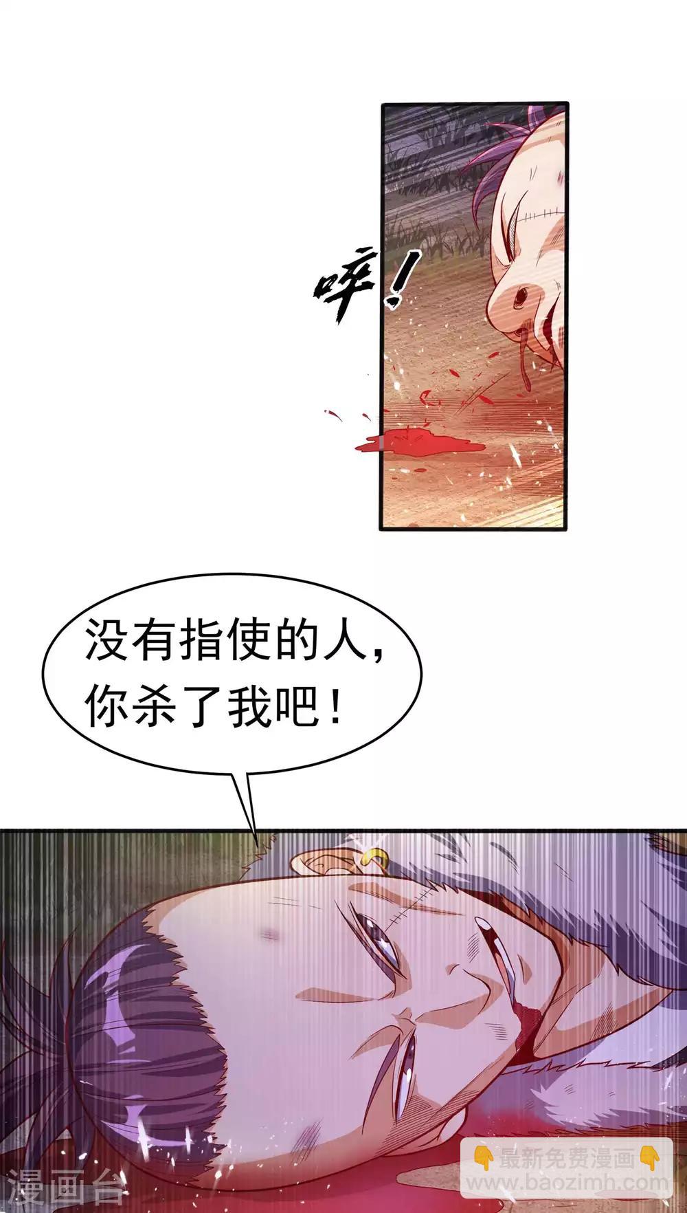 🍘武逆 第46话 我帮你解毒 第9页