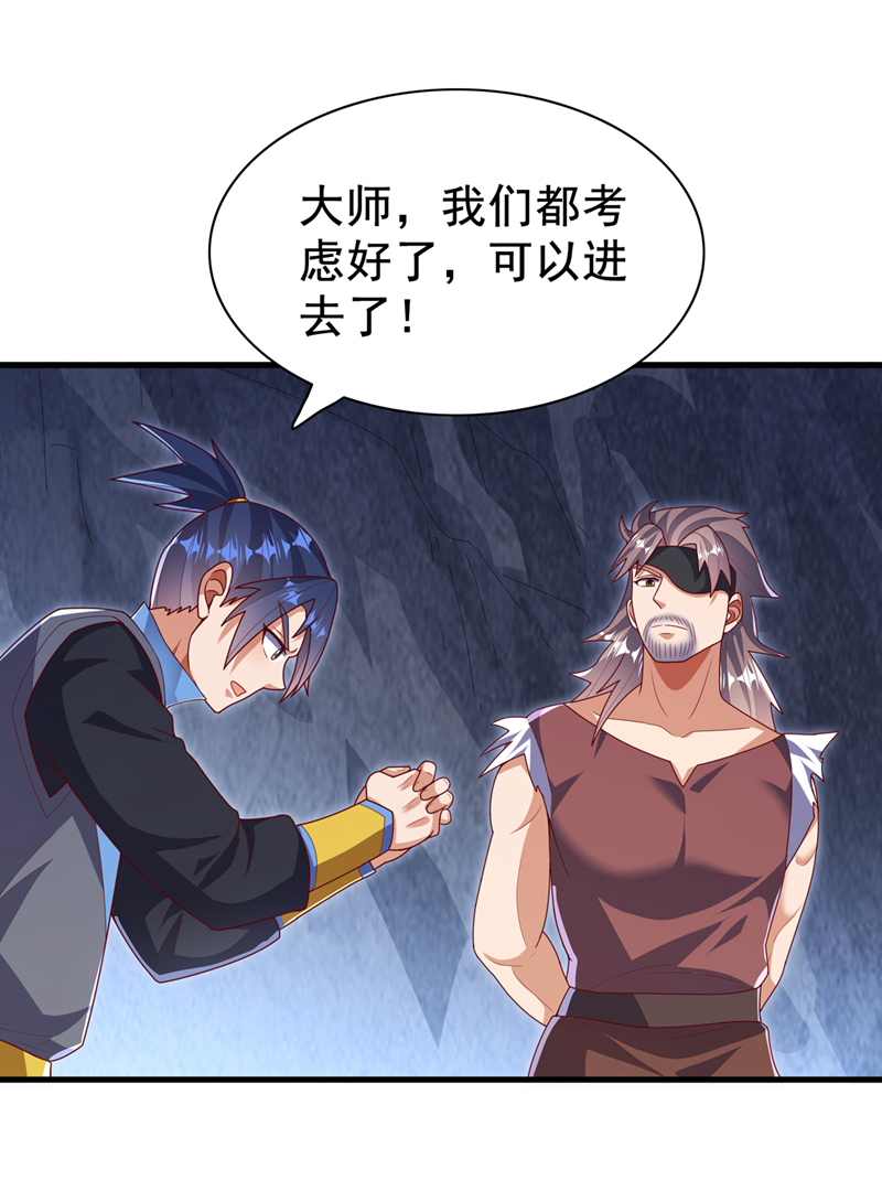 🍘武逆 第460话 我来看您了 第1页