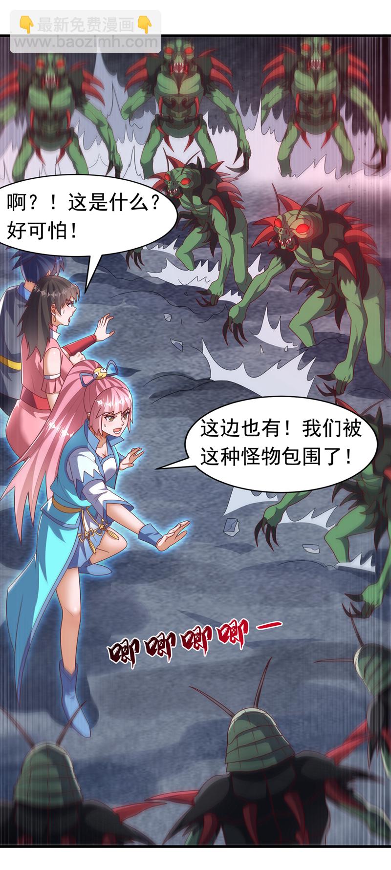 🍘武逆 第460话 我来看您了 第11页