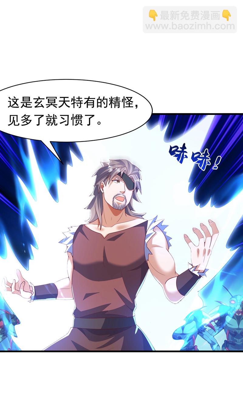 🍘武逆 第460话 我来看您了 第12页