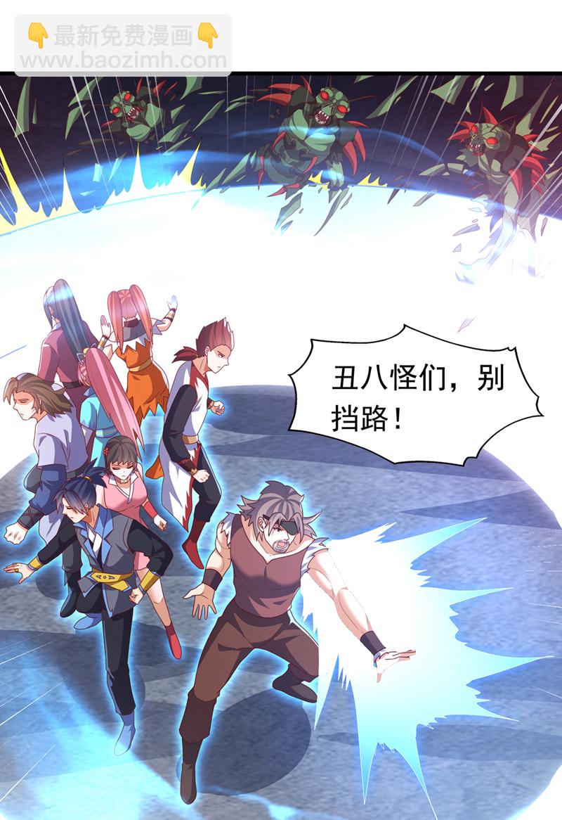 🍘武逆 第460话 我来看您了 第13页