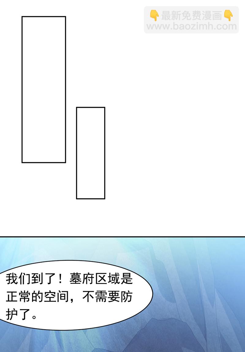 🍘武逆 第460话 我来看您了 第17页