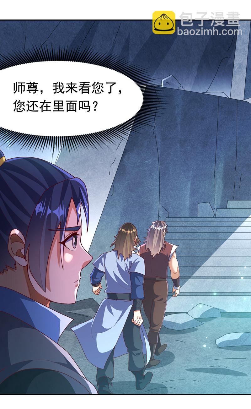 🍘武逆 第460话 我来看您了 第19页