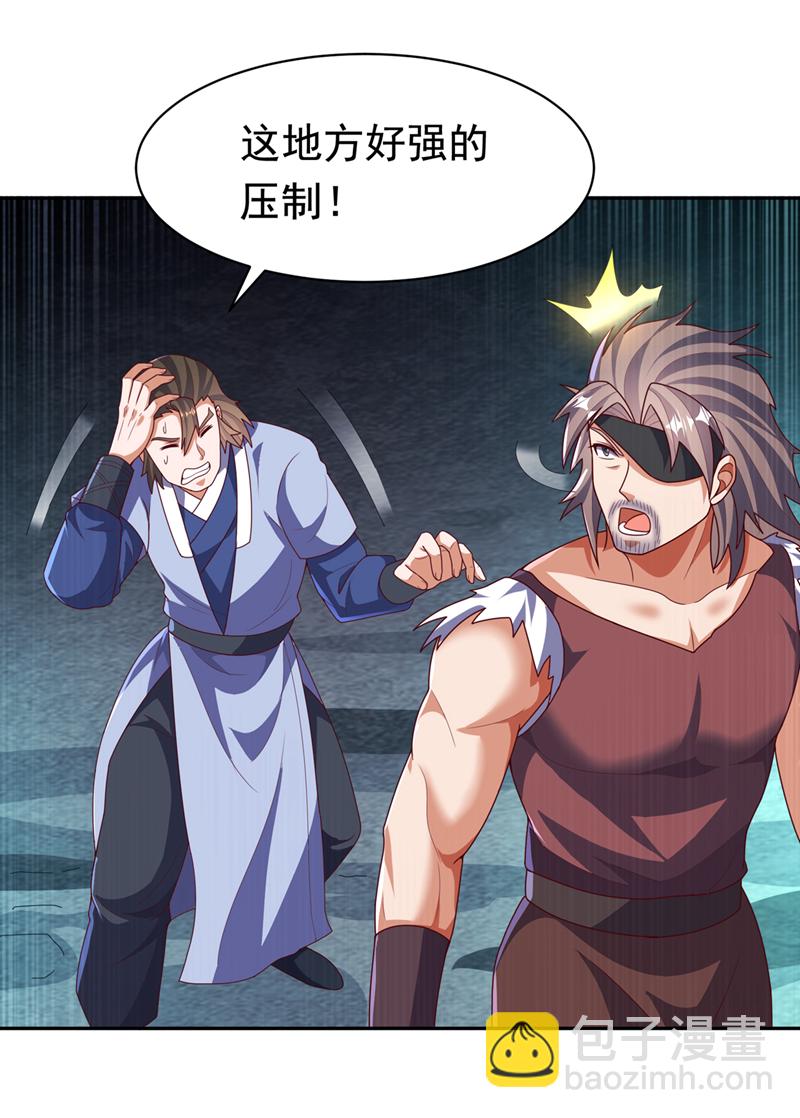 🍘武逆 第460话 我来看您了 第20页