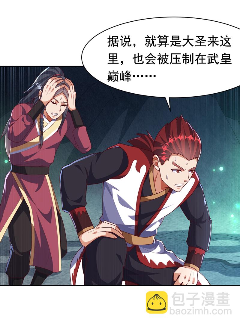 🍘武逆 第460话 我来看您了 第21页