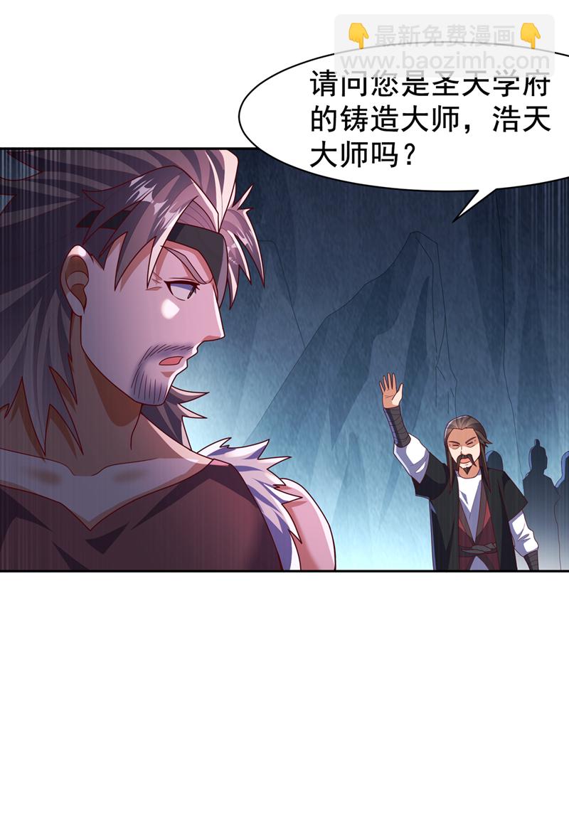 🍘武逆 第460话 我来看您了 第23页