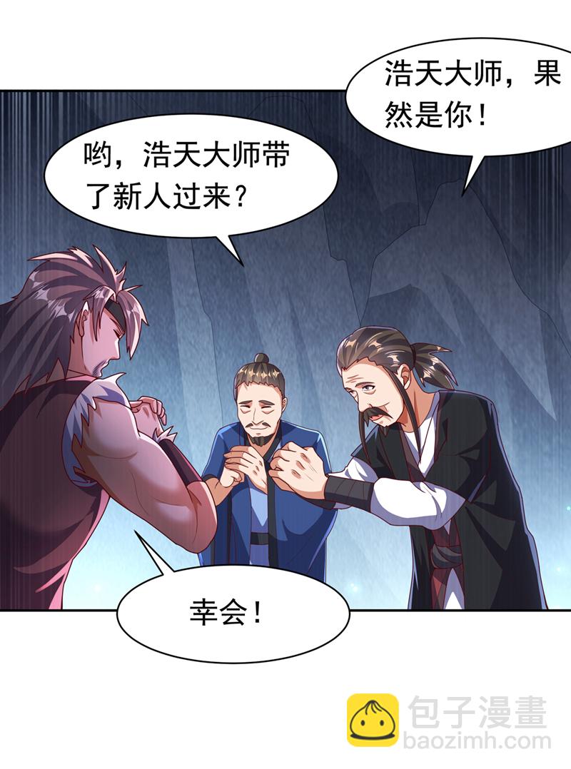 🍘武逆 第460话 我来看您了 第24页