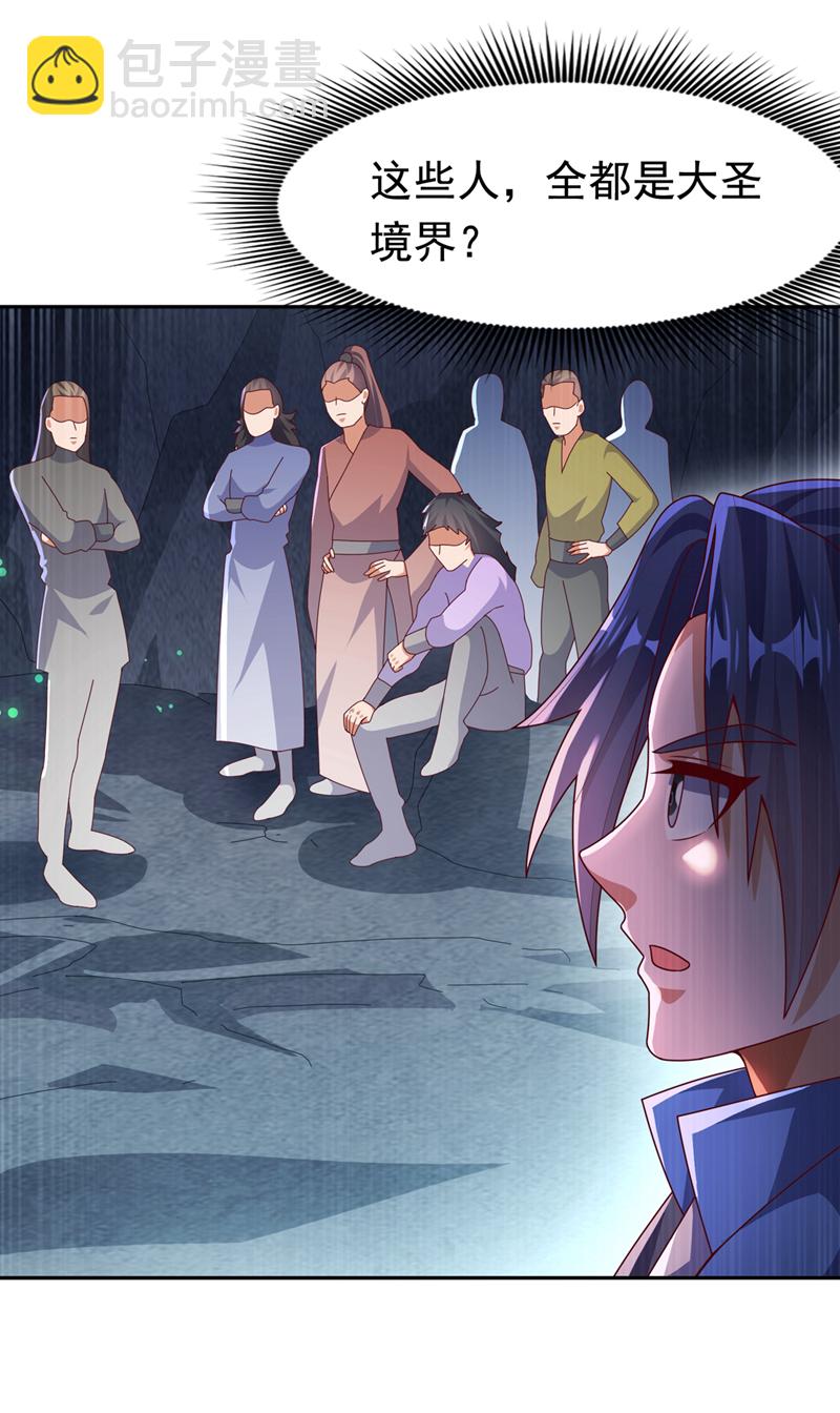 🍘武逆 第460话 我来看您了 第25页