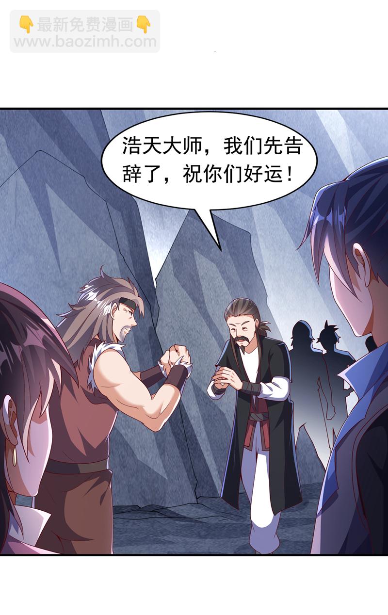 🍘武逆 第460话 我来看您了 第26页