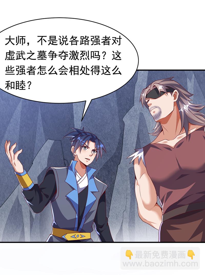 🍘武逆 第460话 我来看您了 第27页