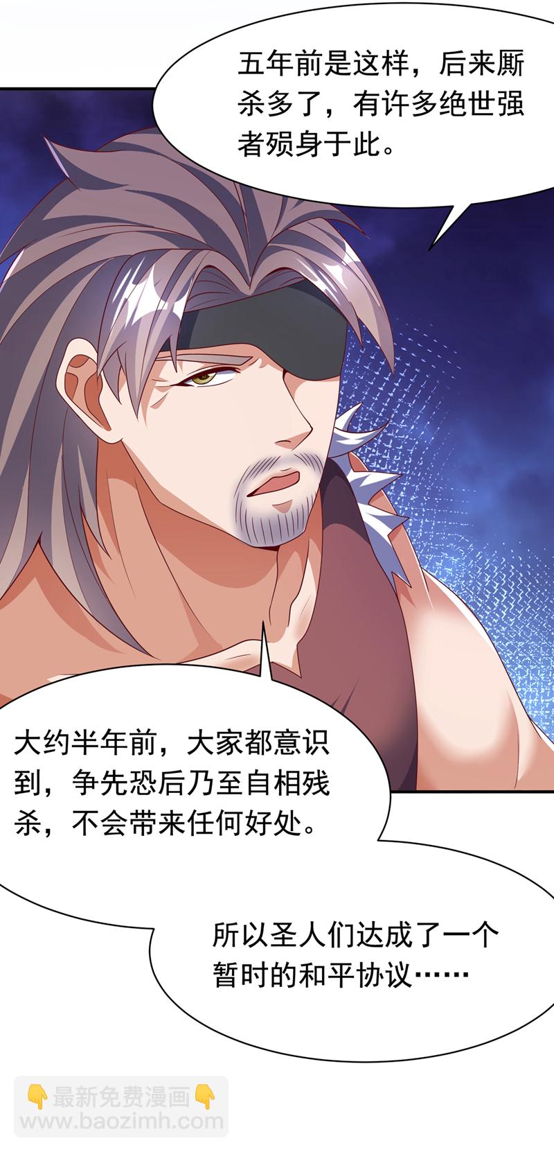 🍘武逆 第460话 我来看您了 第28页