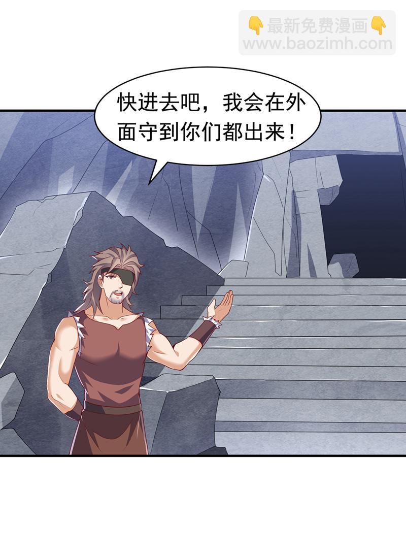 🍘武逆 第460话 我来看您了 第33页