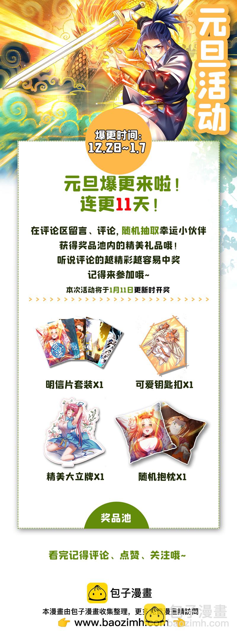 🍘武逆 第460话 我来看您了 第35页