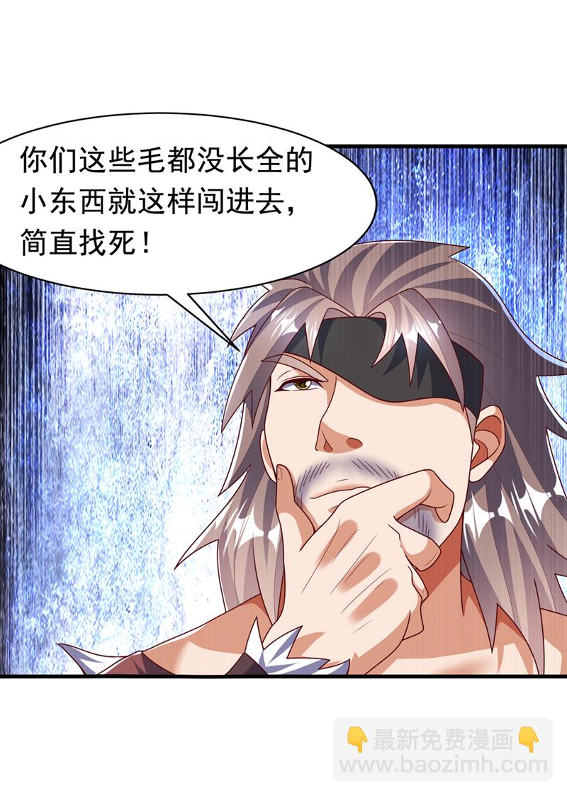 🍘武逆 第460话 我来看您了 第4页