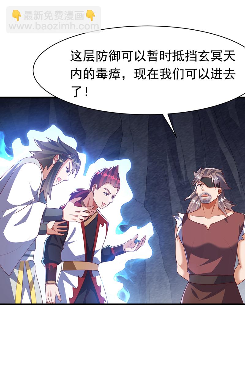 🍘武逆 第460话 我来看您了 第6页
