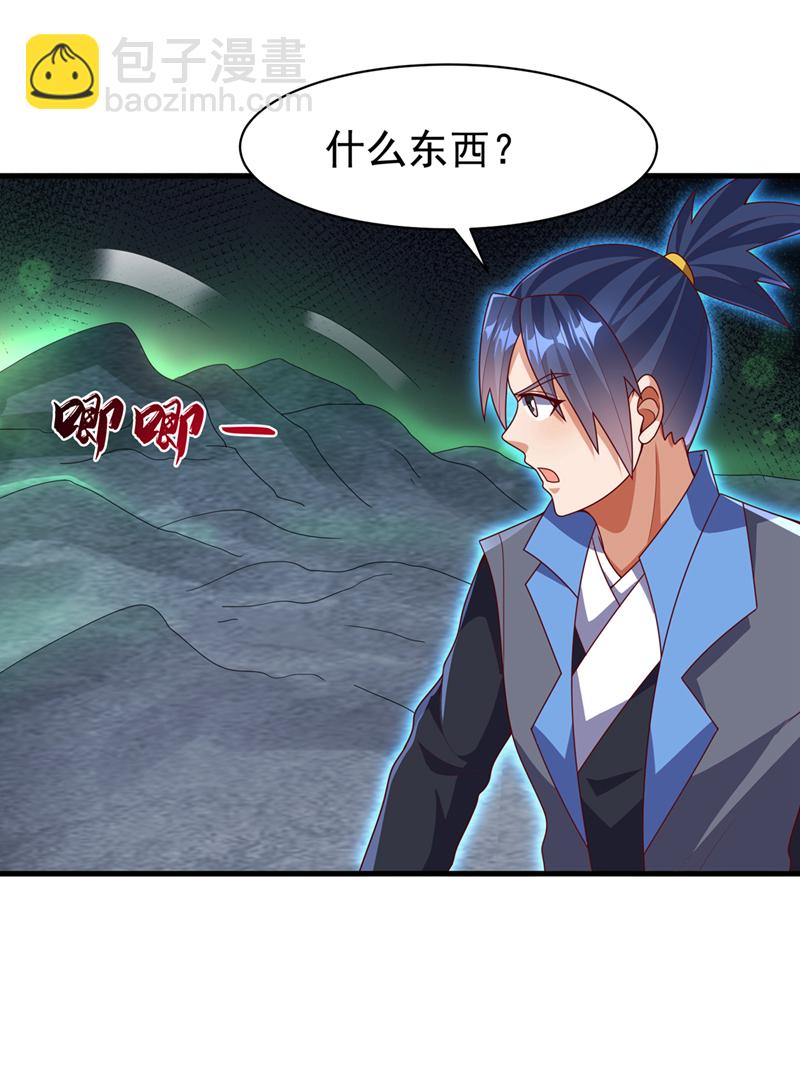 🍘武逆 第460话 我来看您了 第9页