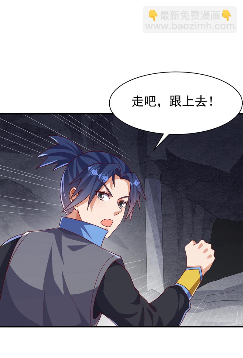 🍘武逆 第462话 坚强的后盾 第10页