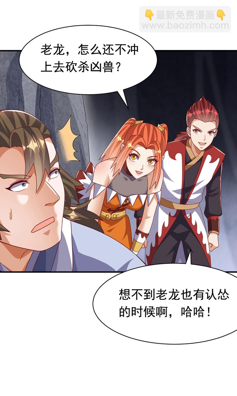 🍘武逆 第462话 坚强的后盾 第13页