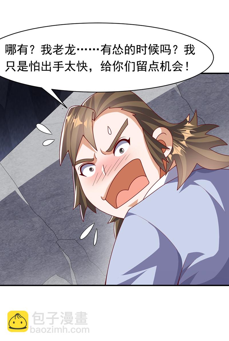 🍘武逆 第462话 坚强的后盾 第14页