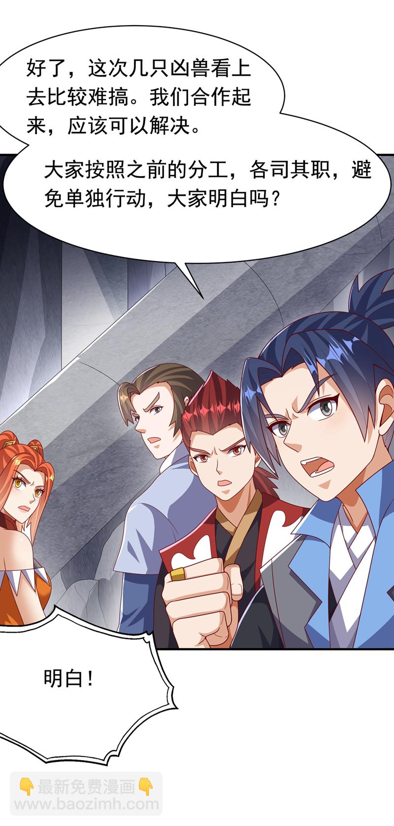 🍘武逆 第462话 坚强的后盾 第15页