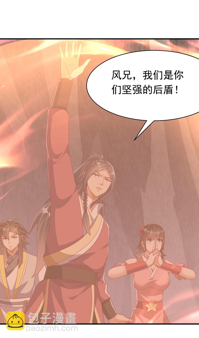 🍘武逆 第462话 坚强的后盾 第16页