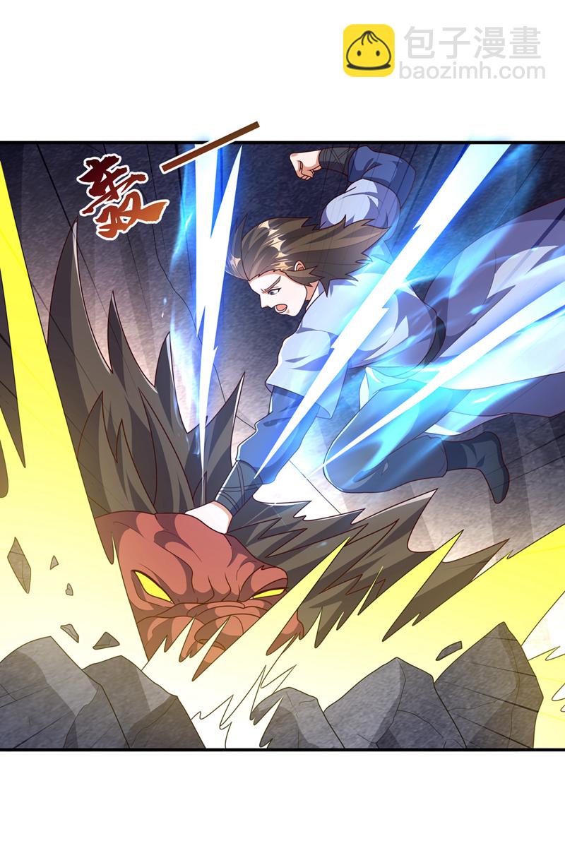 🍘武逆 第462话 坚强的后盾 第18页
