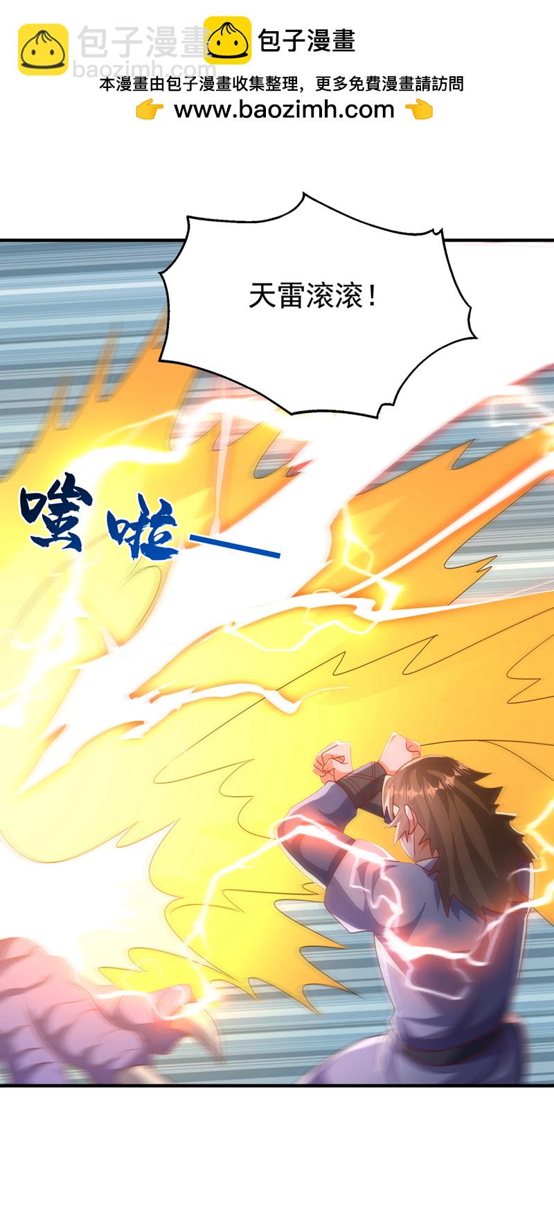 🍘武逆 第462话 坚强的后盾 第2页