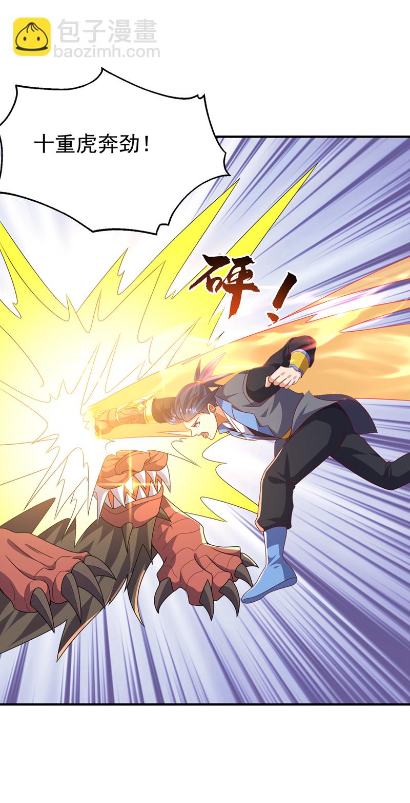 🍘武逆 第462话 坚强的后盾 第22页