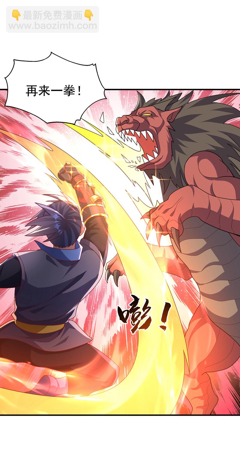 🍘武逆 第462话 坚强的后盾 第23页