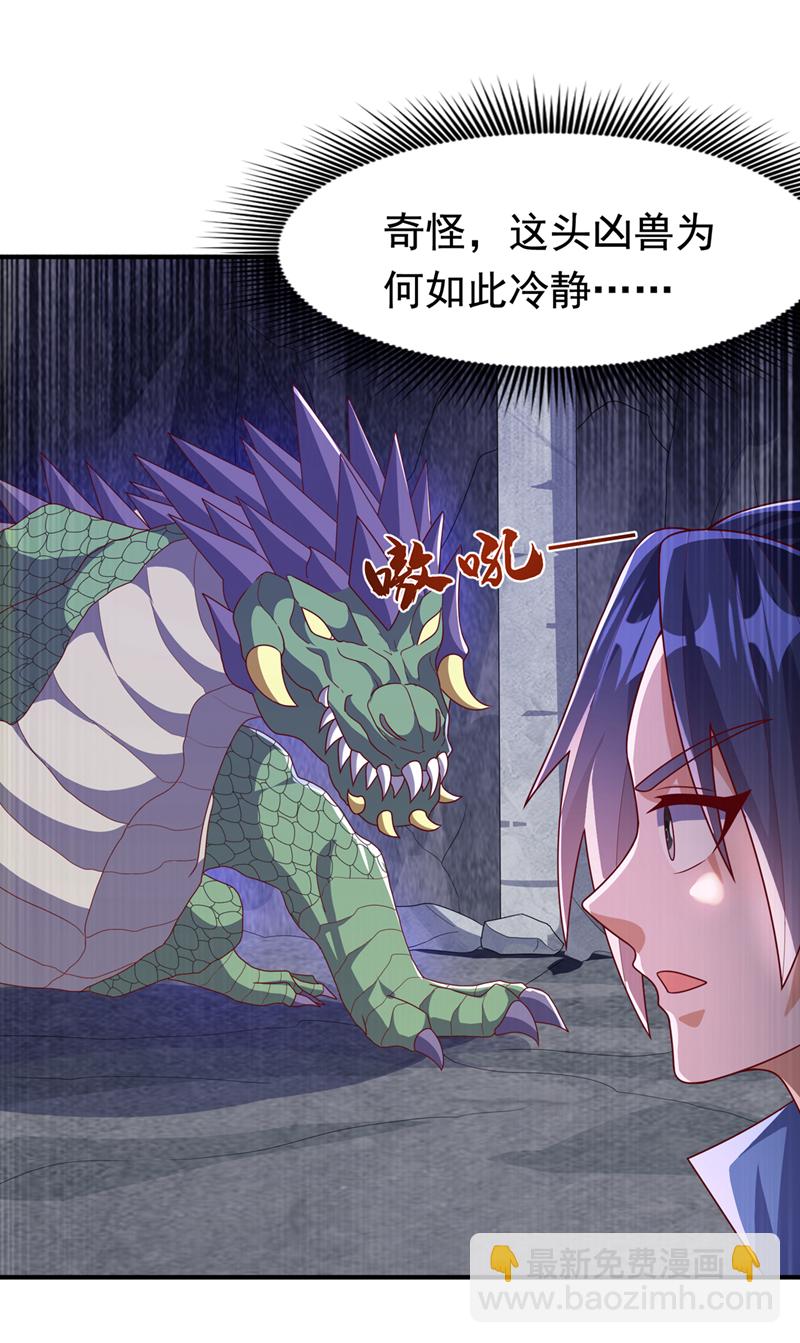 🍘武逆 第462话 坚强的后盾 第26页