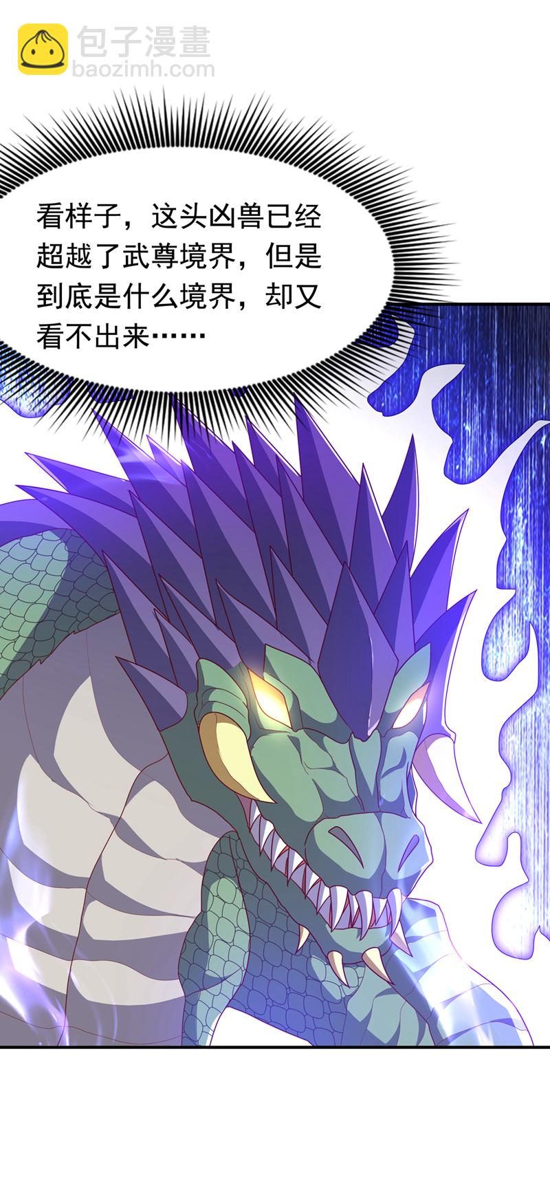 🍘武逆 第462话 坚强的后盾 第27页