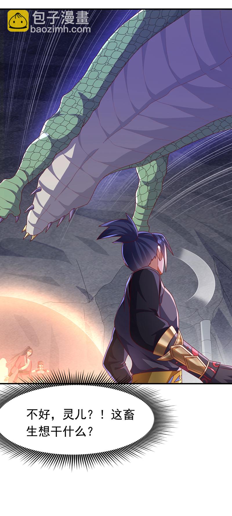 🍘武逆 第462话 坚强的后盾 第29页