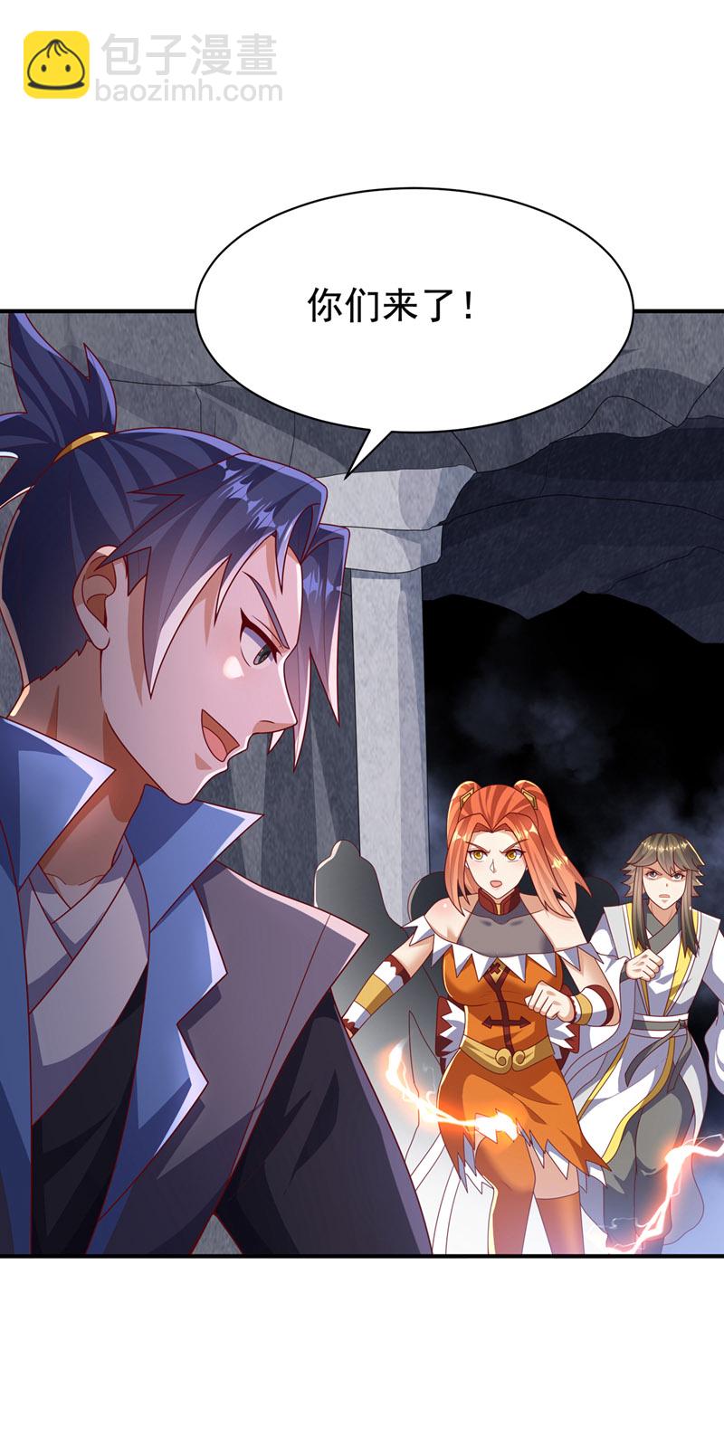 🍘武逆 第462话 坚强的后盾 第3页