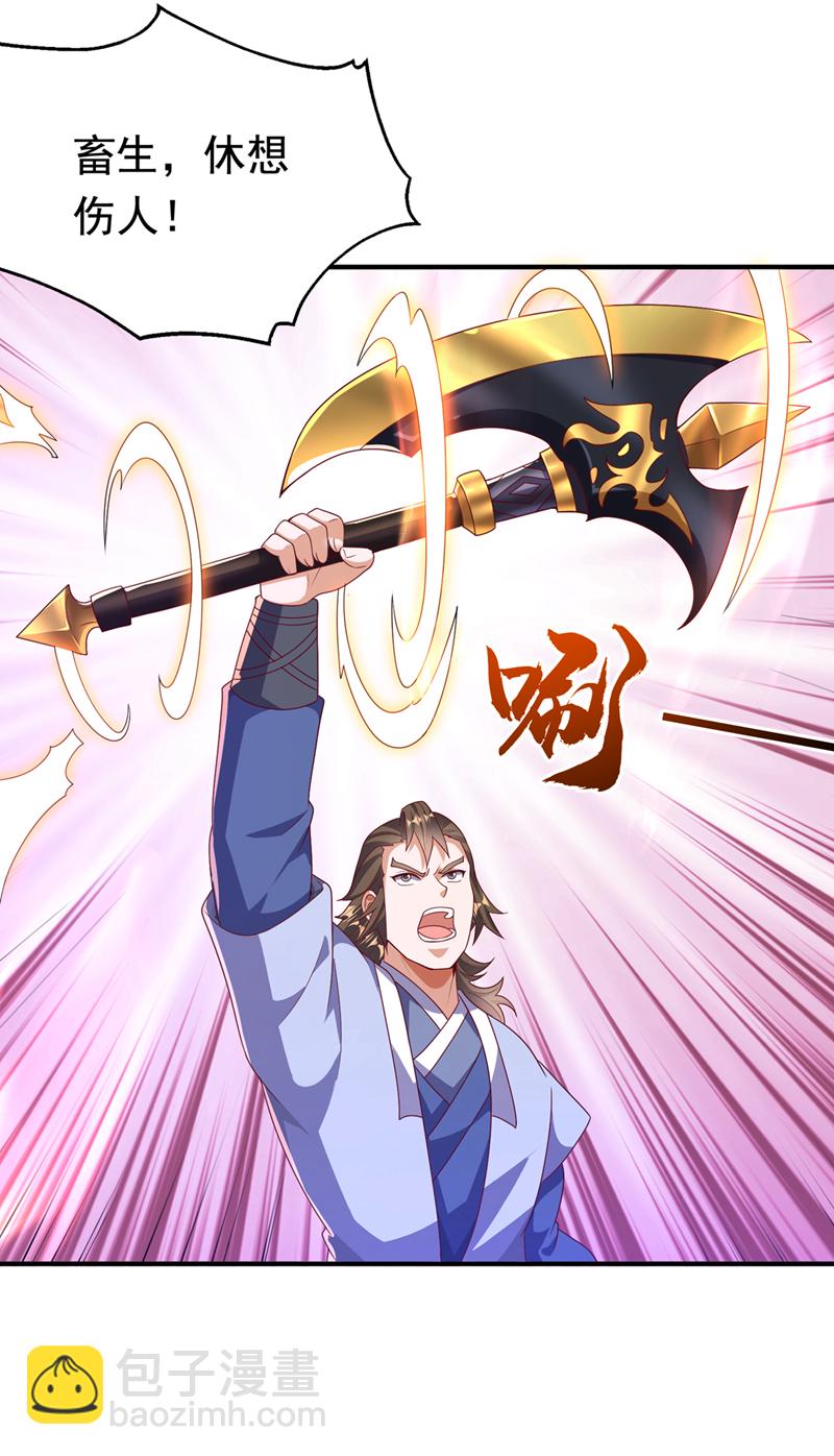 🍘武逆 第462话 坚强的后盾 第30页