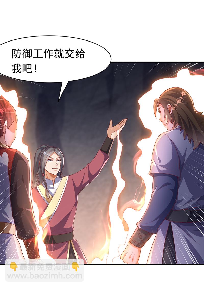 🍘武逆 第462话 坚强的后盾 第5页