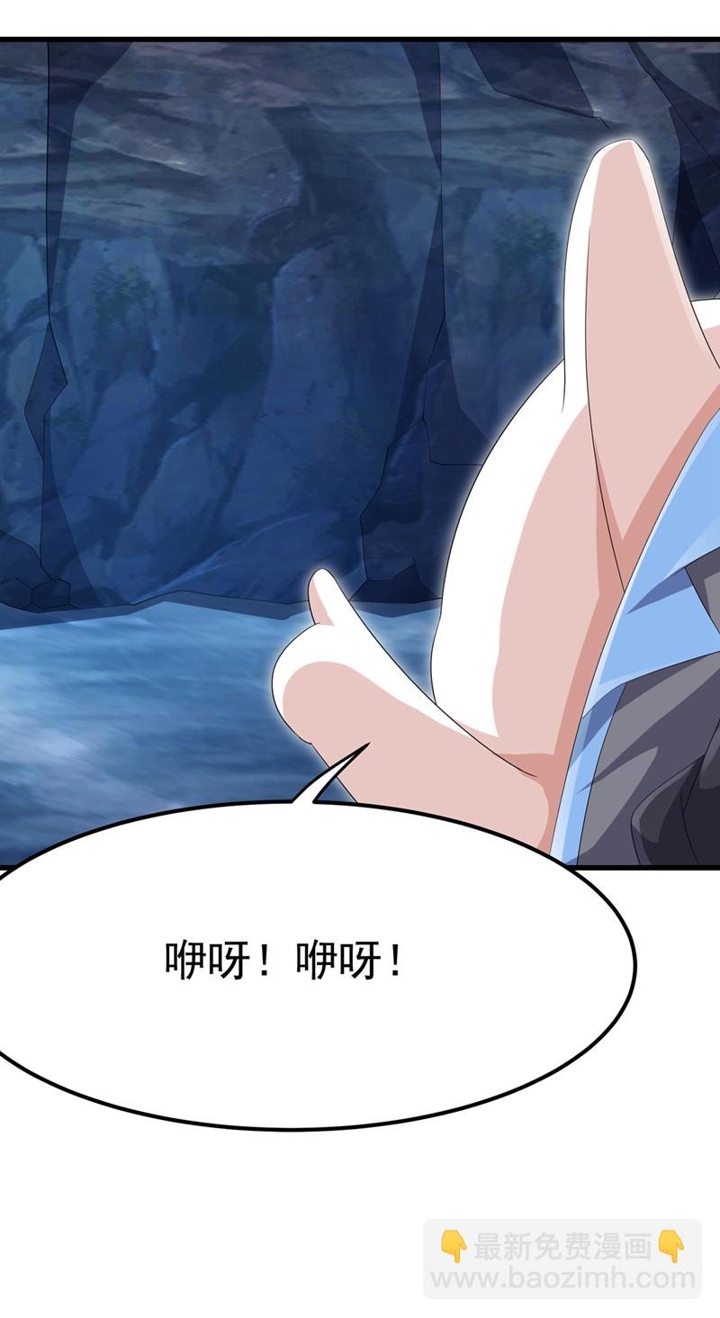 🍘武逆 第464话 只能赌一把 第12页