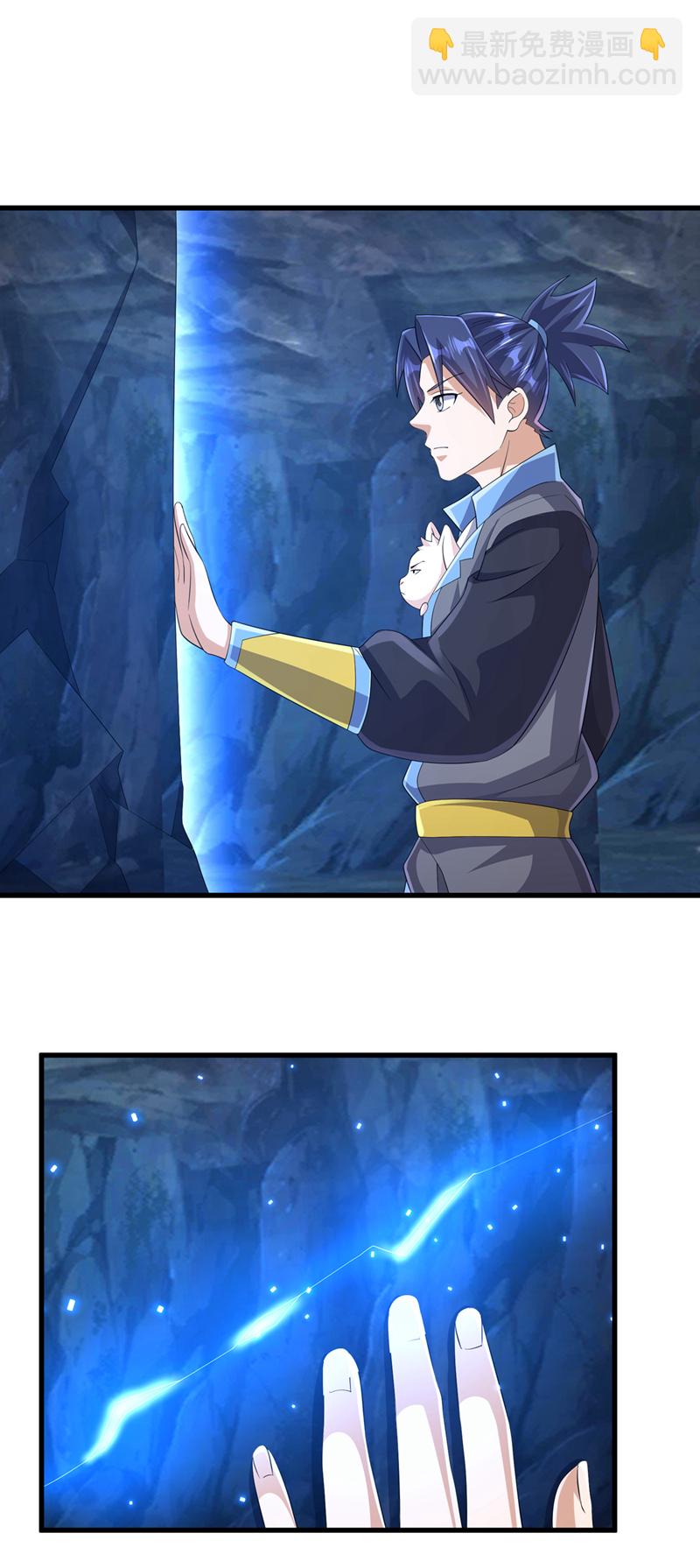 🍘武逆 第464话 只能赌一把 第13页
