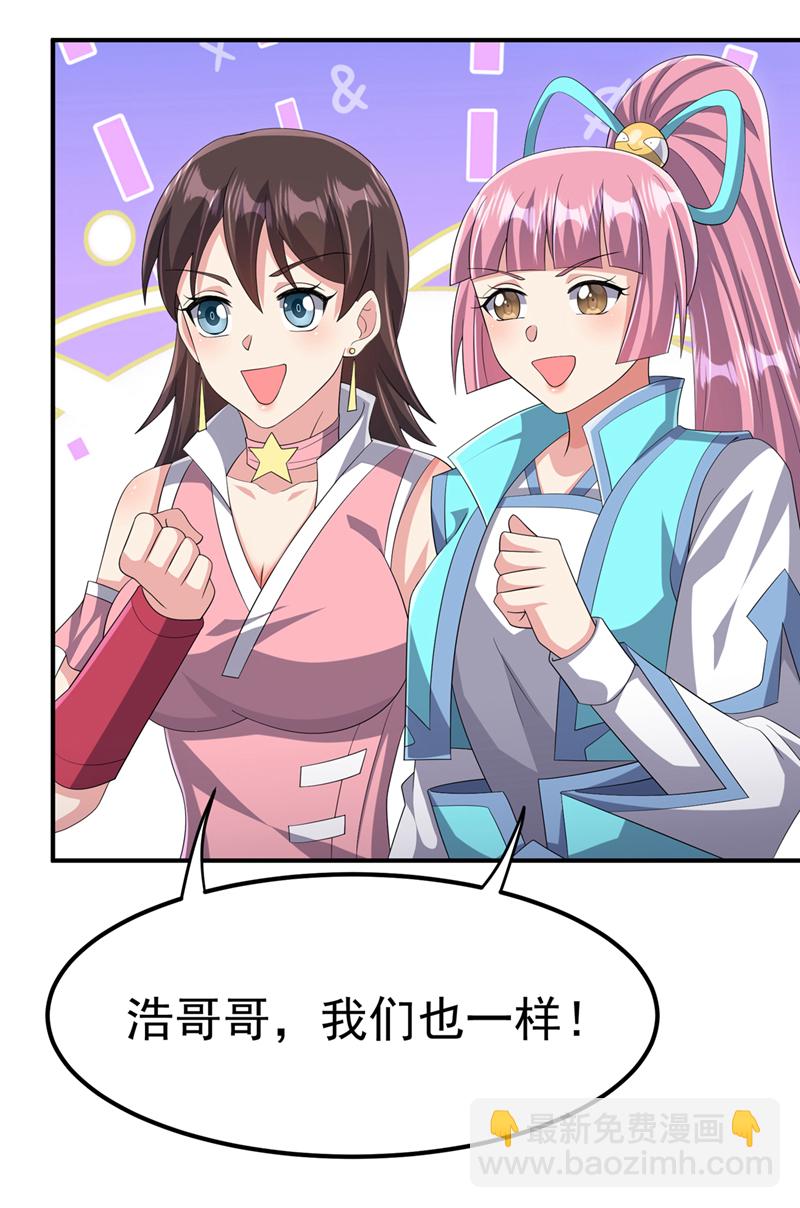 🍘武逆 第464话 只能赌一把 第22页