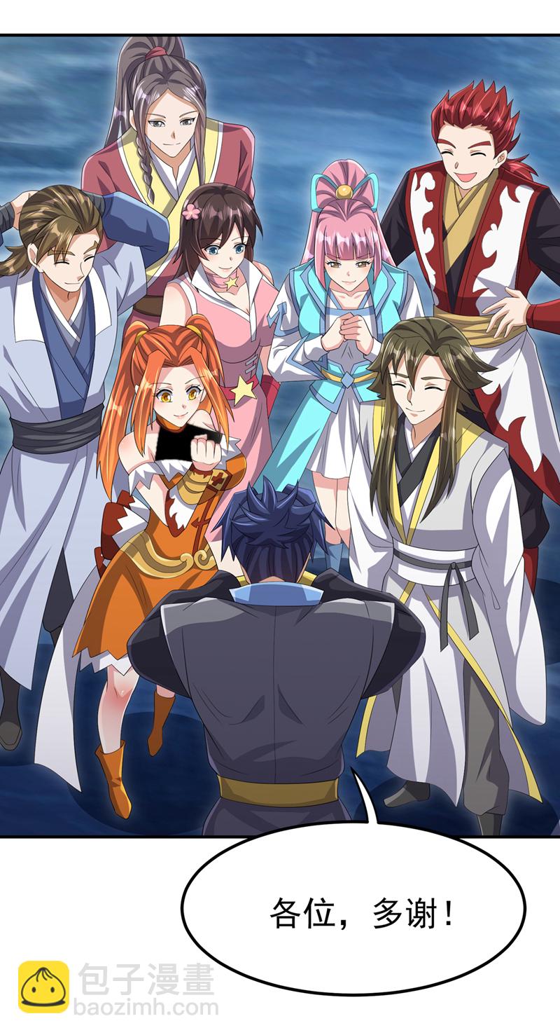 🍘武逆 第464话 只能赌一把 第24页
