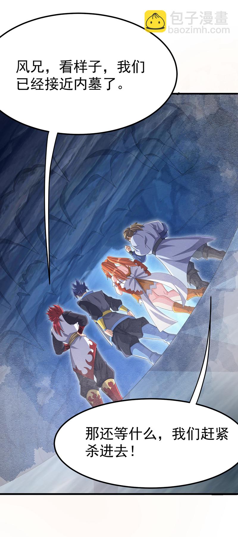 🍘武逆 第464话 只能赌一把 第3页