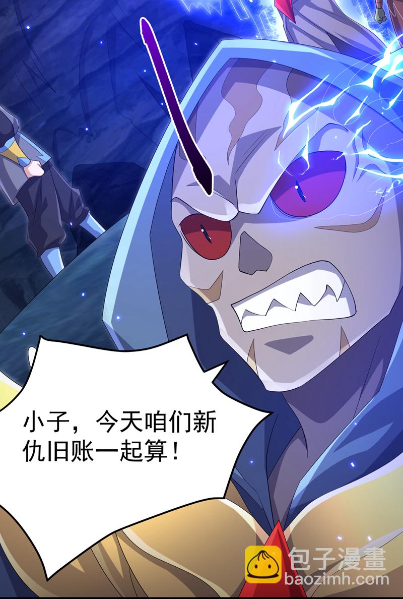 🍘武逆 第464话 只能赌一把 第32页