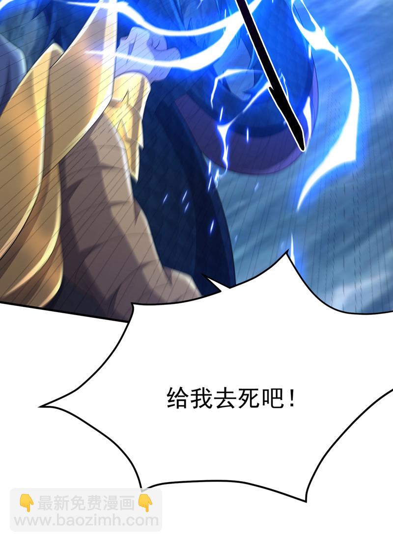 🍘武逆 第464话 只能赌一把 第34页