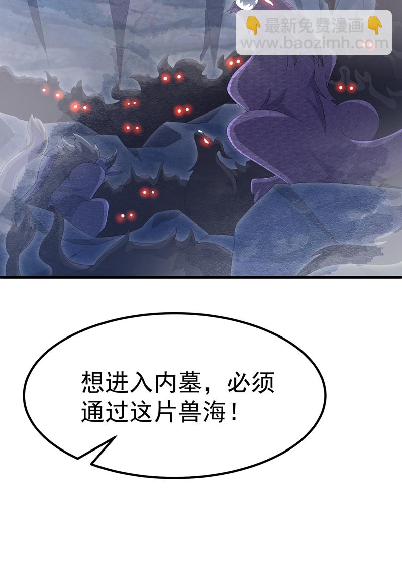 🍘武逆 第464话 只能赌一把 第6页