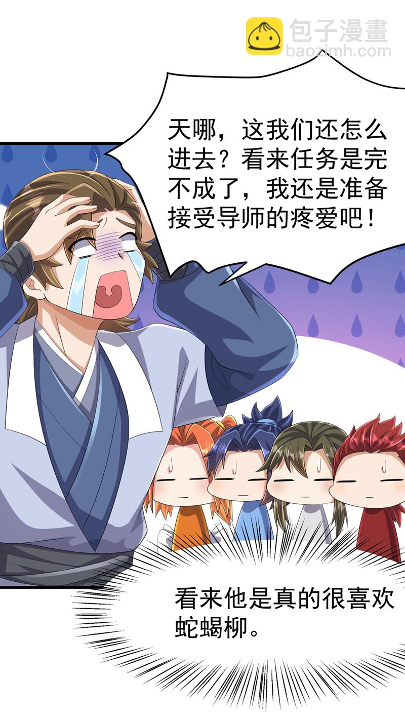 🍘武逆 第464话 只能赌一把 第9页